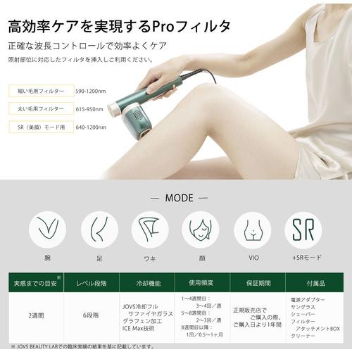 JOVS J978 光脱毛器 T3 Pro max : ヤマダデンキ Yahoo!店 - 通販 JOVS J978 光脱毛器 T3 Pro max : ヤマダデンキ Yahoo!店 - 通販