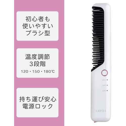 LAVIEL LV-CL-BI Cordless ブラシアイロン LVCLBI : ヤマダデンキ