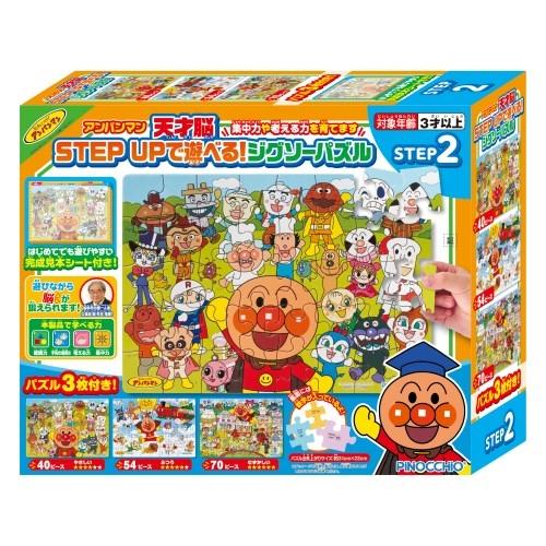 アガツマ アンパンマン 天才脳 STEP UPで遊べる！ジグソーパズル STEP2