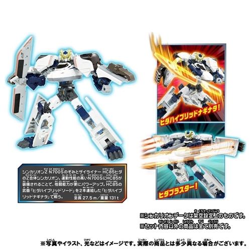 タカラトミー 新幹線変形ロボ シンカリオンz 上品 N700sヒダ