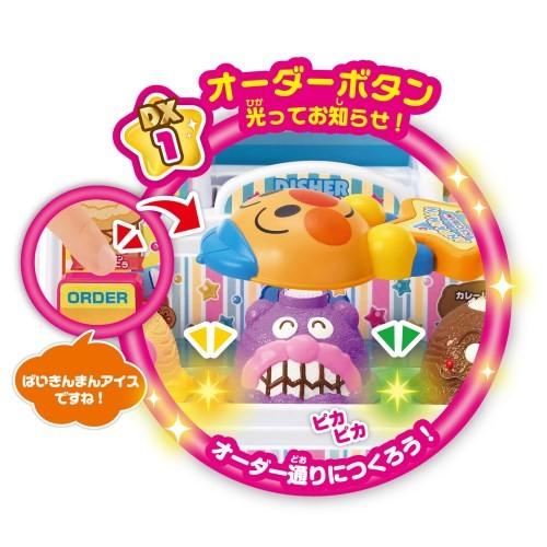 ジョイパレット のっけてポン！光ってオーダー★アイスちょうだい！！DXセットの画像