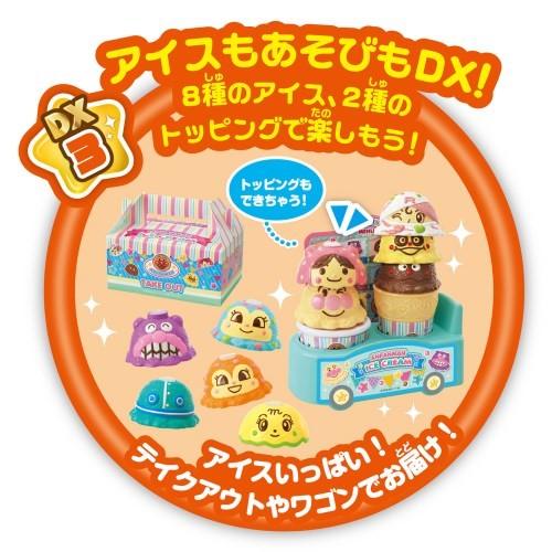 ジョイパレット のっけてポン！光ってオーダー★アイスちょうだい！！DXセットの画像