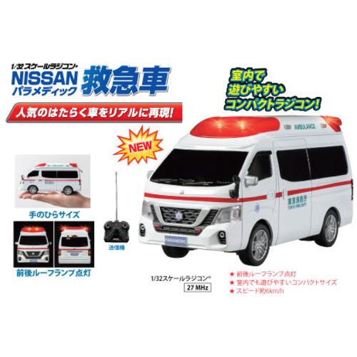 ジョーゼン 132ニッサン パラメディック救急車 : ヤマダデンキ ジョーゼン 132ニッサン パラメディック救急車 : ヤマダデンキ