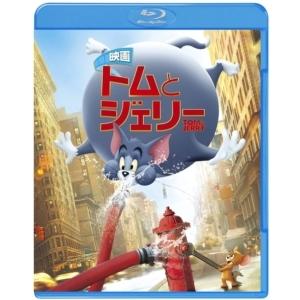 オンライン限定商品 Blu R 映画 トムとジェリー ブルーレイamp Dvdセット 新作販売