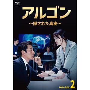 【DVD】アルゴン〜隠された真実〜 DVD-BOX2｜yamada-denki
