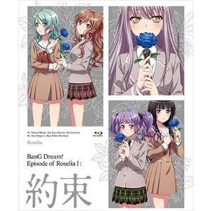 劇場版「BanG Dream! Episode of Roselia 1 ： 約束」