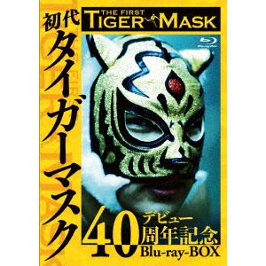 【BLU-R】初代タイガーマスク デビュー40周年記念Blu-ray BOX