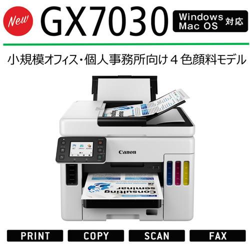 キヤノン GX7030 インクジェットプリンター｜yamada-denki｜05