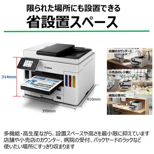 キヤノン GX7030 インクジェットプリンター｜yamada-denki｜08