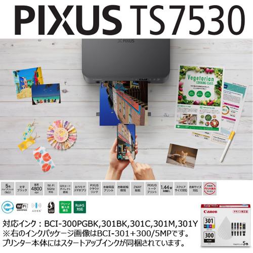 キヤノン PIXUSTS7530BK プリンター PIXUS｜yamada-denki｜03