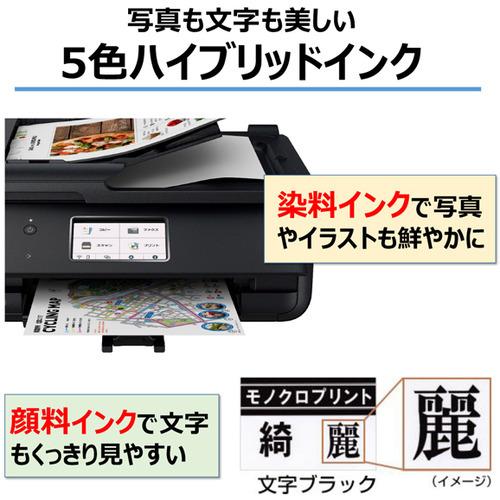 【ヤマダデンキ】キヤノン TR8630A インクジェットプリンター|yamada-denki|04