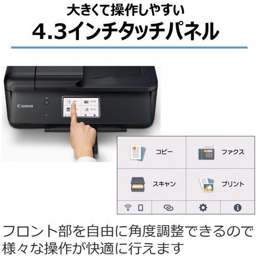 【ヤマダデンキ】キヤノン TR8630A インクジェットプリンター|yamada-denki|05