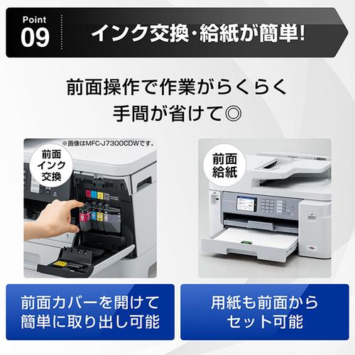 【A3対応】ブラザー MFC-J5800CDW A3インクジェット複合機 大容量ファーストタンク Wi-Fi FAX 自動両面 1段トレイ 30万ページ耐久 A4読取の画像