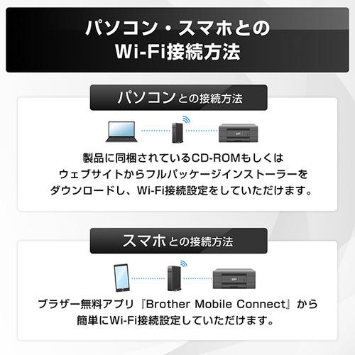 【A3対応】ブラザー MFC-J5800CDW A3インクジェット複合機 大容量ファーストタンク Wi-Fi FAX 自動両面 1段トレイ 30万ページ耐久 A4読取の画像