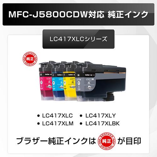 【A3対応】ブラザー MFC-J5800CDW A3インクジェット複合機 大容量ファーストタンク Wi-Fi FAX 自動両面 1段トレイ 30万ページ耐久 A4読取の画像