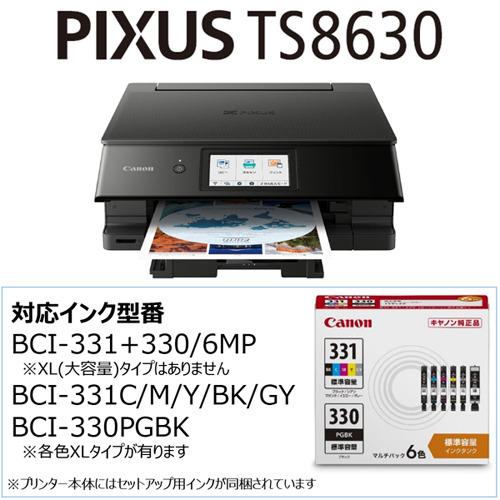 【推奨品】キヤノン PIXUS TS8630BK キヤノン インクジェット複合機 ブラック｜yamada-denki｜09