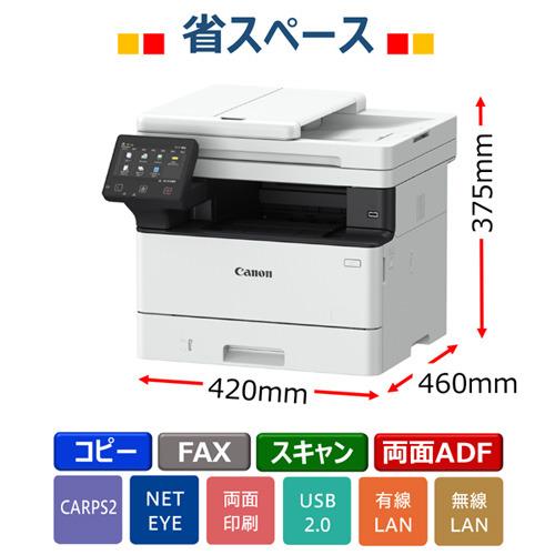 キヤノン MF467DW キヤノン モノクロレーザビームプリンタ複合機 Sateraの画像