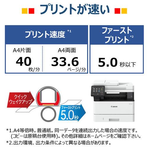 キヤノン MF467DW キヤノン モノクロレーザビームプリンタ複合機 Sateraの画像