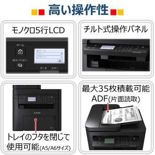 キヤノン MF273DW キヤノン モノクロレーザビームプリンタ複合機 Sateraの画像