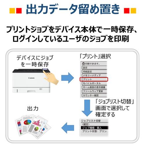 【A3対応】キヤノン LBP453I キヤノン レーザービームプリンター Satera｜yamada-denki｜08