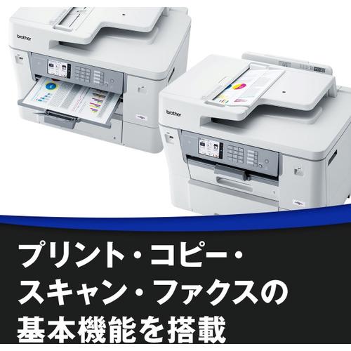 A3対応】ブラザー MFC-J7700CDW A3インクジェットプリンター 大容量