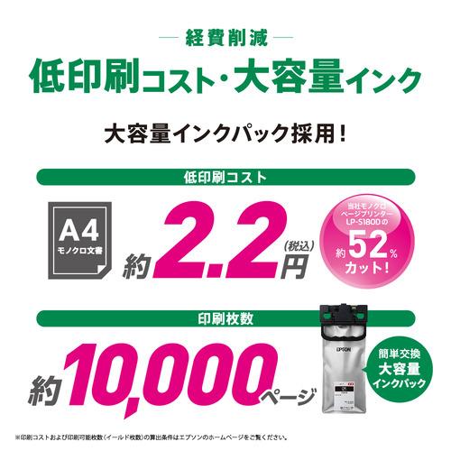 EPSON PX-M382F Ａ４モノクロインクジェット複合機 ホワイトの画像