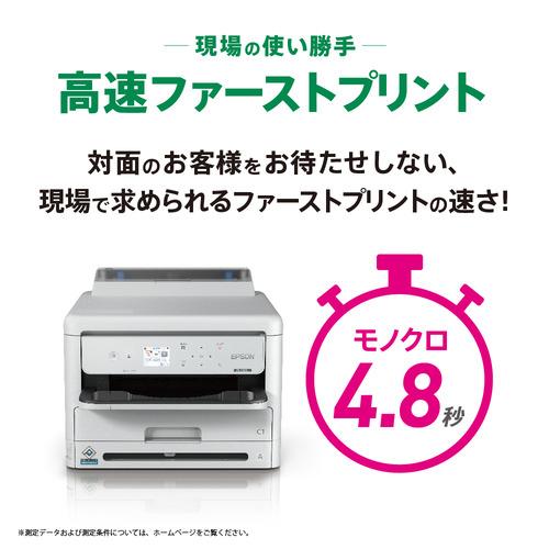 EPSON PX-S383L Ａ４モノクロインクジェットプリンター ホワイトの画像