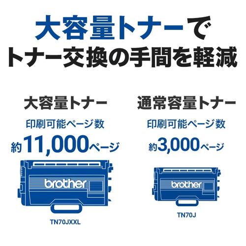 ブラザー HL-L5210DN A4モノクロレーザープリンター HL-L5210DN(有線LAN／両面印刷) HLL5210DNの画像