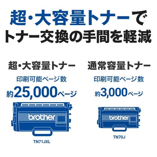 ブラザー MFC-L6820DW A4モノクロレーザー複合機 FAX 無線・有線LAN ADF 両面印刷 MFCL6820DWの画像