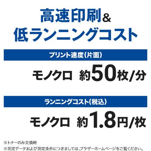 ブラザー MFC-L6820DW A4モノクロレーザー複合機 FAX 無線・有線LAN ADF 両面印刷 MFCL6820DWの画像