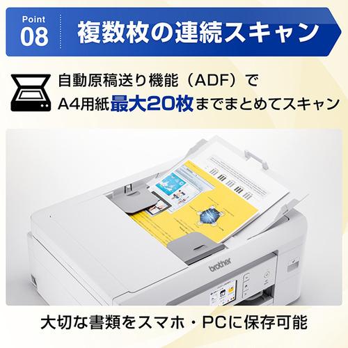 ブラザー DCP-J928N-W プリンター A4インクジェット複合機 ブラザー DCP-J928N-W プリンター A4インクジェット複合機