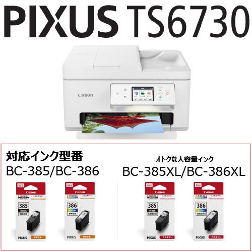 キヤノン PIXUS TS6730 インクジェット複合機 : ヤマダデンキ Yahoo!店