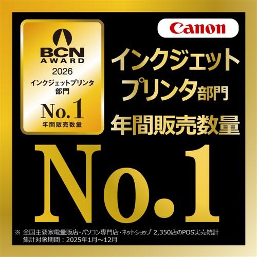 キヤノン PIXUS TS6730 インクジェット複合機 : ヤマダデンキ Yahoo!店