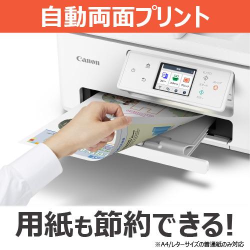 キヤノン PIXUS TS6730 インクジェット複合機 : ヤマダデンキ Yahoo!店 