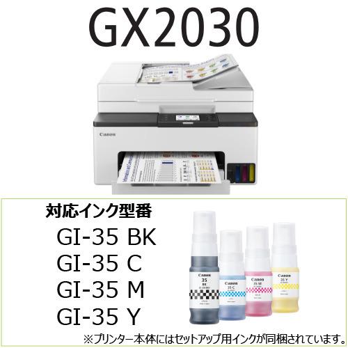 キヤノン GX2030 インクジェット複合機 : ヤマダデンキ Yahoo!店