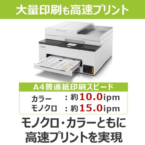 キヤノン GX2030 インクジェット複合機 : ヤマダデンキ Yahoo!店