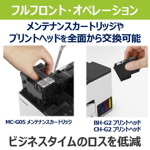 キヤノン GX2030 インクジェット複合機 : ヤマダデンキ Yahoo!店