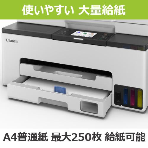 キヤノン GX2030 インクジェット複合機 : ヤマダデンキ Yahoo!店