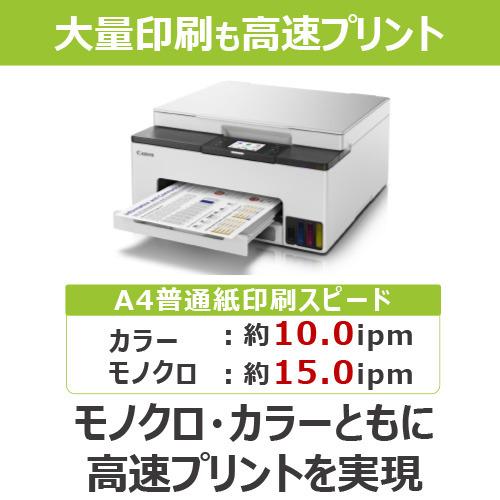キヤノン GX1030 インクジェット複合機 : ヤマダデンキ Yahoo!店