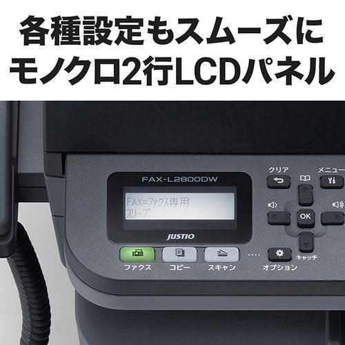 ブラザー FAX-L2800DW A4モノクロレーザー複合機 (FAX／無線・有線LAN／ADF／両面印刷)の画像