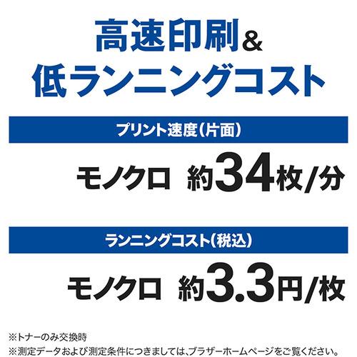 ブラザー MFC-L2880DW A4モノクロレーザー複合機 (FAX／無線・有線LAN／ADF／両面印刷)の画像