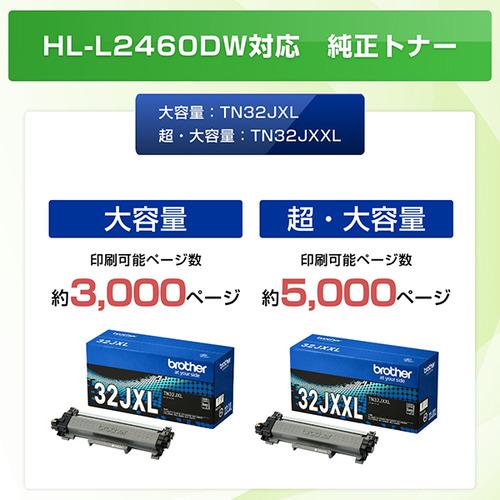 ブラザー HL-L2460DW A4モノクロレーザープリンター (無線・有線LAN／両面印刷)の画像