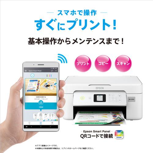 EPSON EW-456A A4カラーインクジェット複合機 ホワイト｜yamada-denki｜06