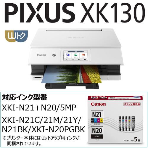 キヤノン PIXUSXK130 インクジェット複合機 XK130 Windows Mac