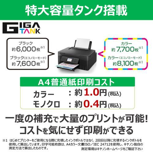 インクジェット複合機 G3390BK ジャンク品 キヤノン（Canon） CANON G3390BK ブラック A4カラーインクジェット