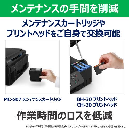 キヤノン G3390BK インクジェット複合機 G3390 BLACK Windows Mac