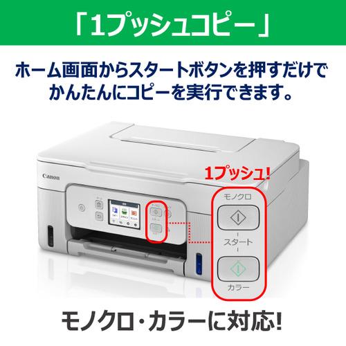 キヤノン G3390WH インクジェット複合機 G3390 WHITE Windows Mac