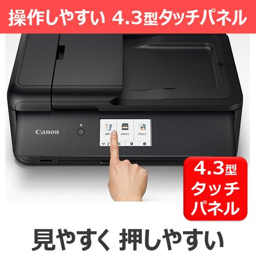 キヤノン TR9530ABK インクジェット複合機 TR9530a BLACK Windows Mac ChromeOS対応の画像