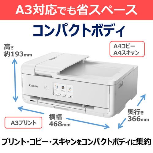 キヤノン TR9530AWH インクジェット複合機 TR9530a WHITE Windows Mac ChromeOS対応の画像