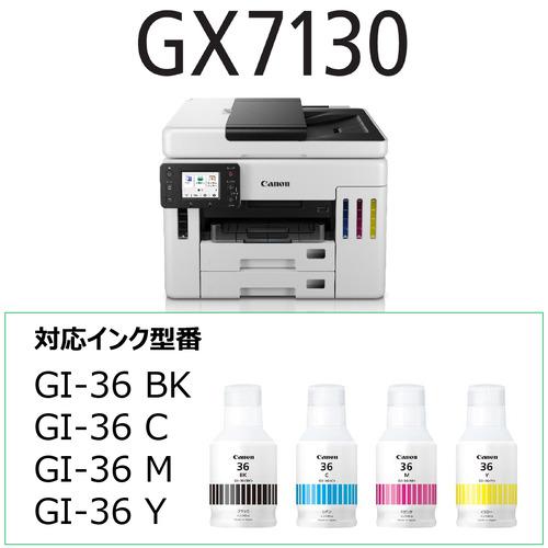 キヤノン GX7130 インクジェット複合機 PIXUS : ヤマダデンキ Yahoo!店